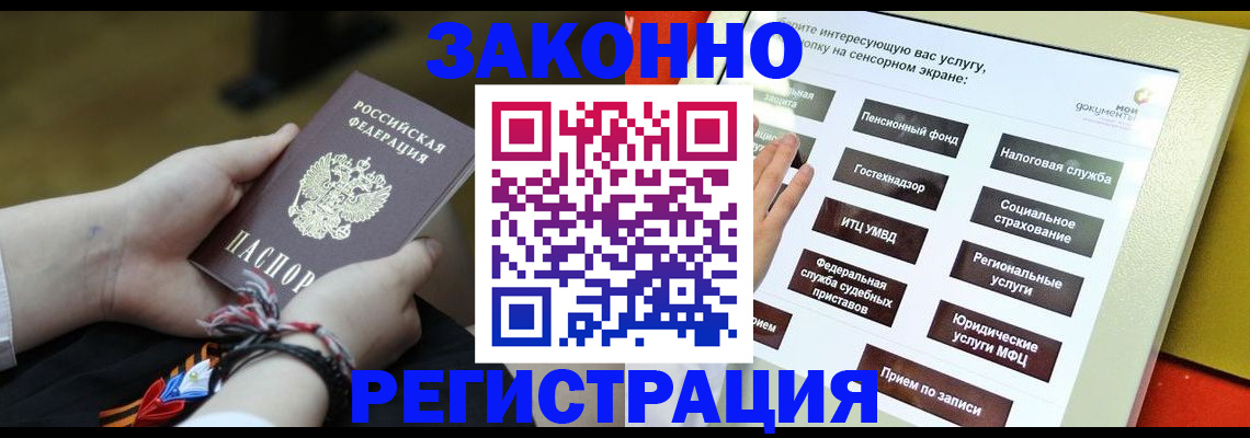 временная прописка в Артёме